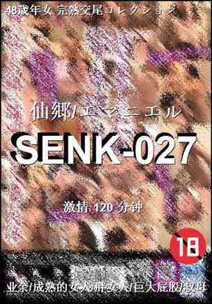 SENK-027