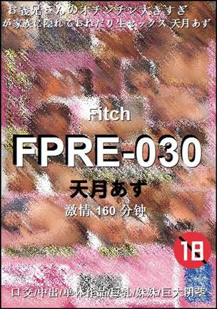 FPRE-030