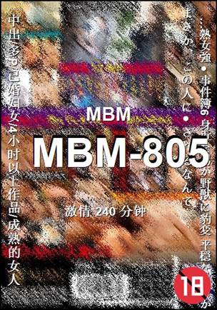 MBM-805
