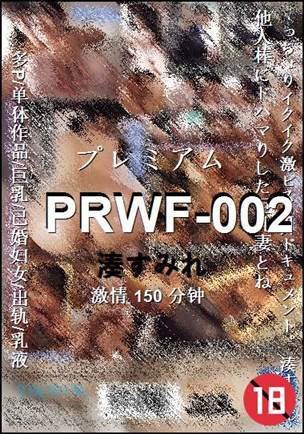 PRWF-002