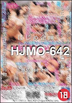 HJMO-642