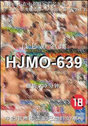 HJMO-639