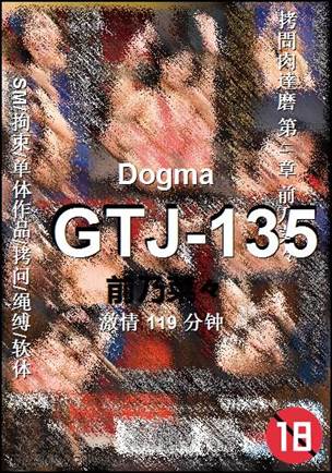 GTJ-135