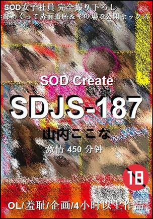 SDJS-187