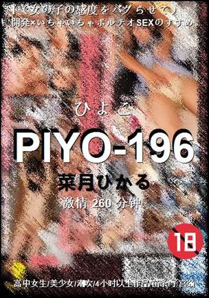 PIYO-196