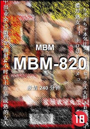 MBM-820
