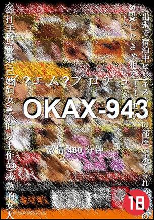 OKAX-943