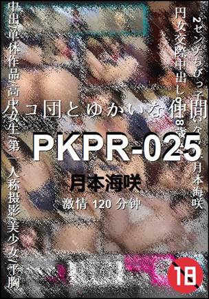 PKPR-025
