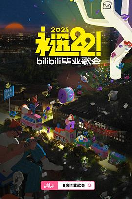 Զ22!2024bilibiliҵѸ