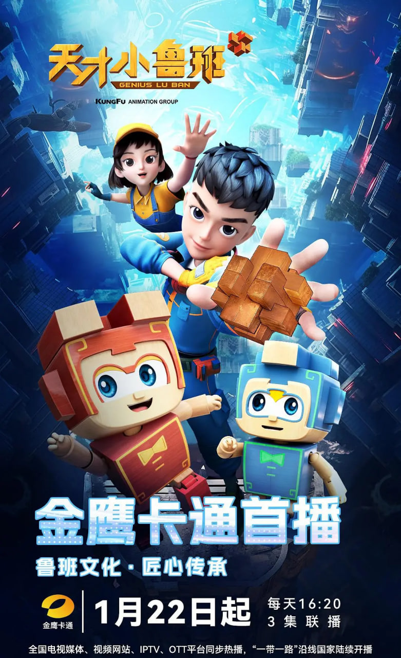 天才小鲁班迅雷下载