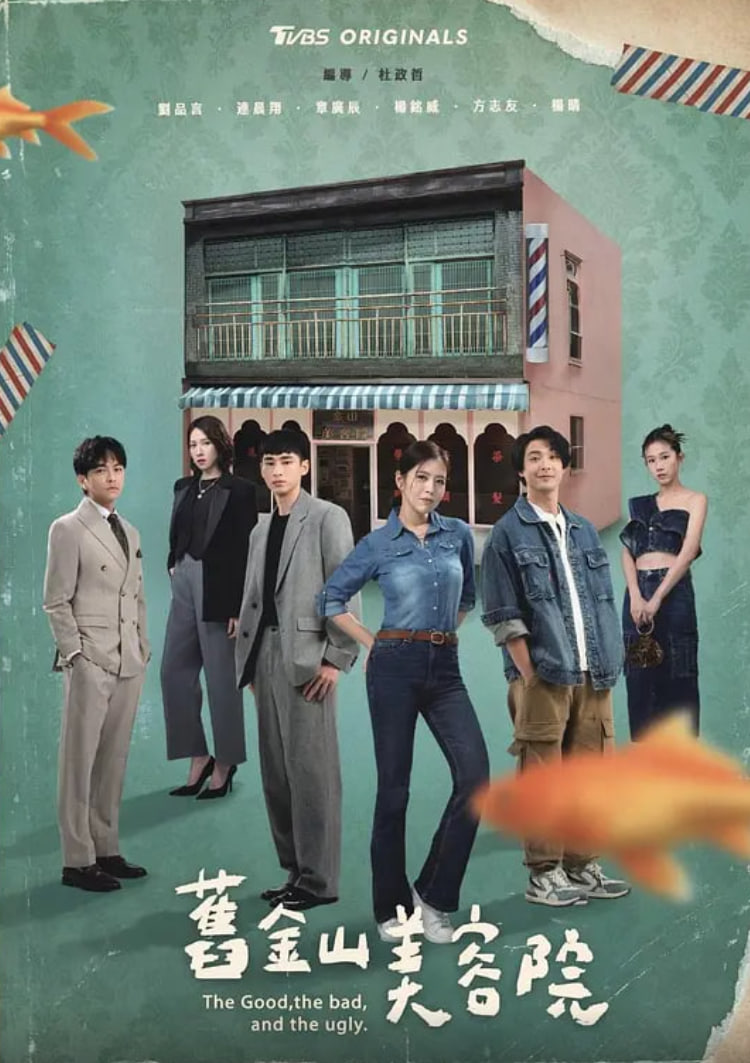 旧金山美容院 舊金山美容院迅雷下载