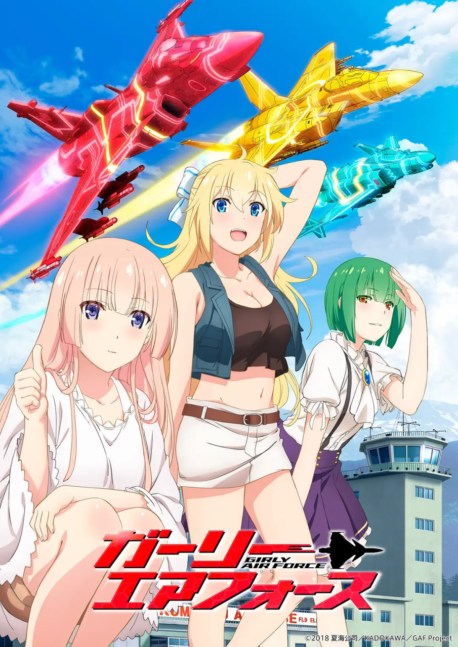 飞翔吧!战机少女迅雷下载