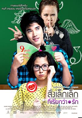 初恋这件小事(原声版)迅雷下载