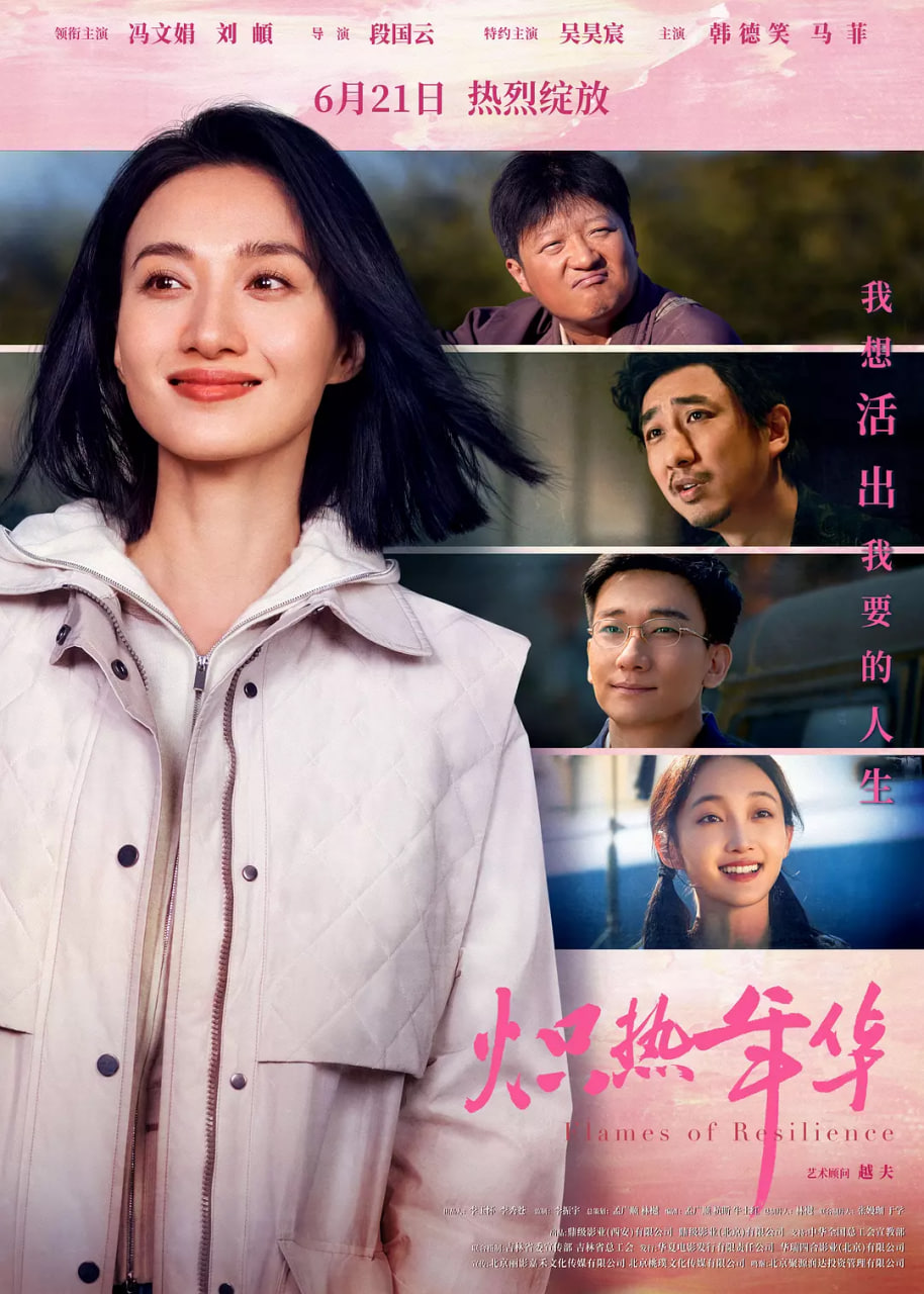 炽热年华迅雷下载