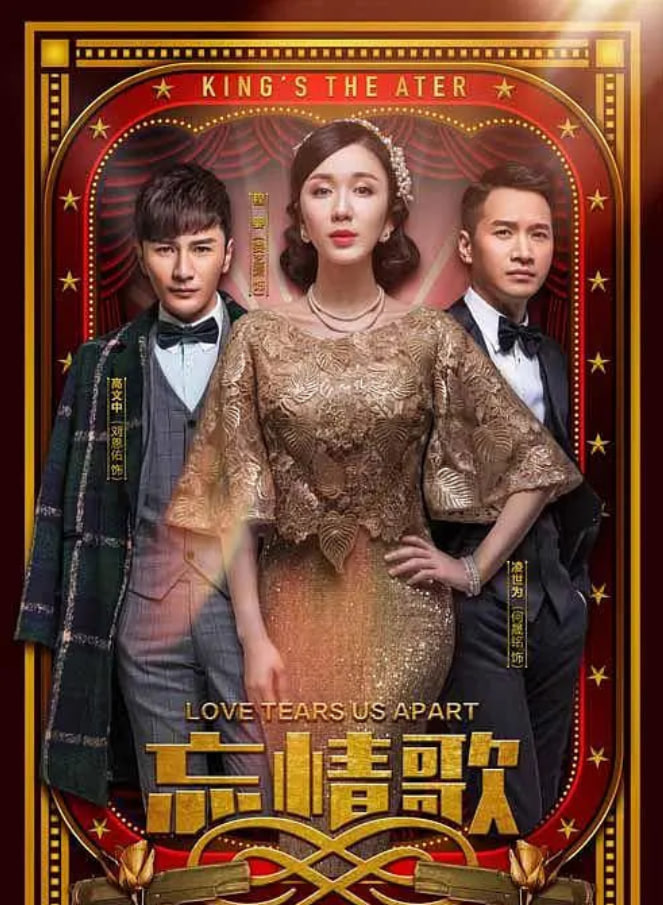 忘情歌迅雷下载