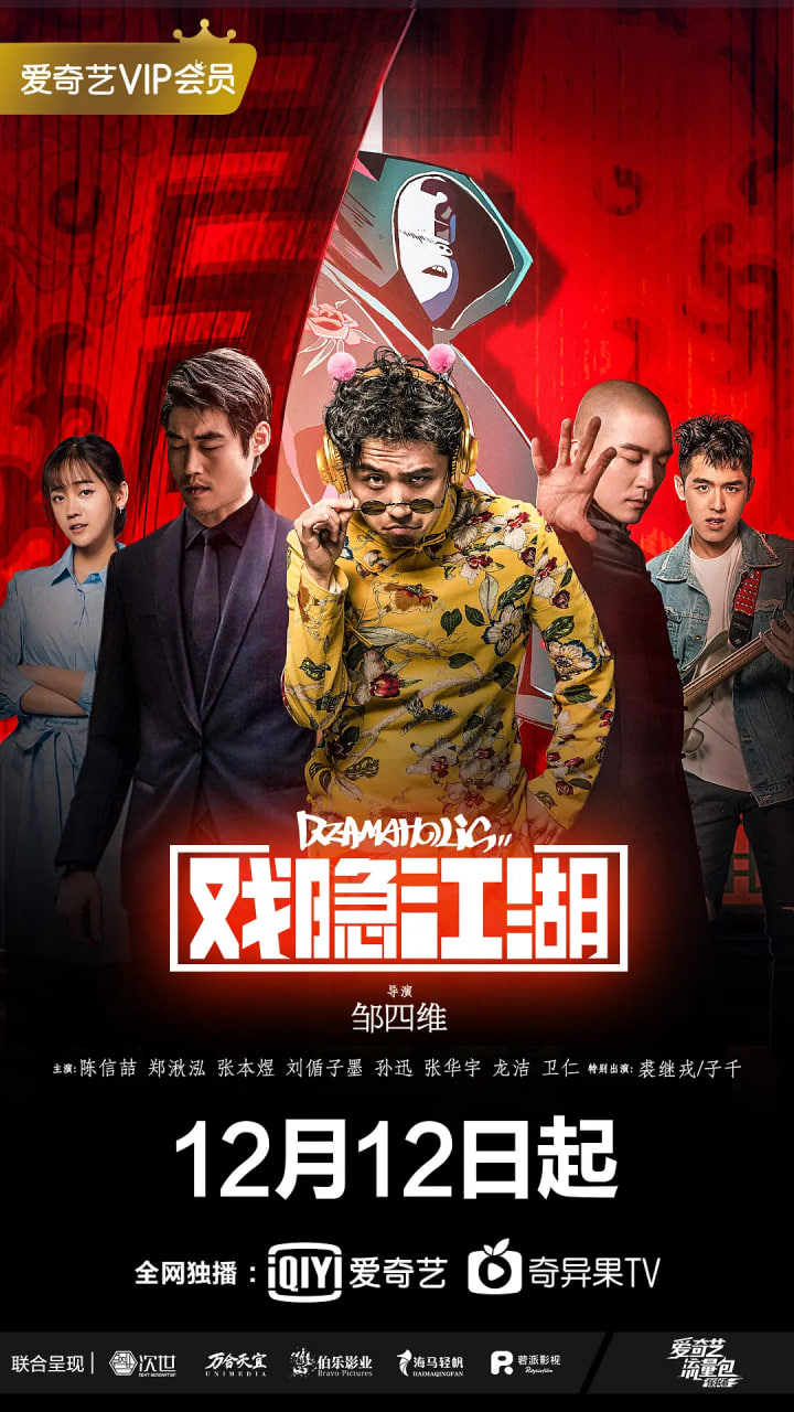 戏隐江湖迅雷下载