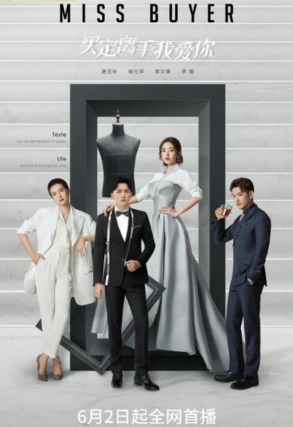 买定离手我爱你迅雷下载