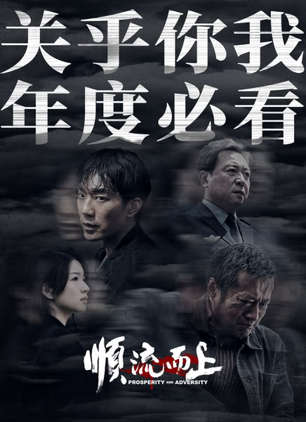 顺流而上迅雷下载