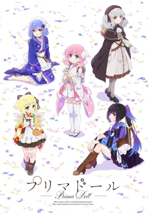 天籁人偶迅雷下载