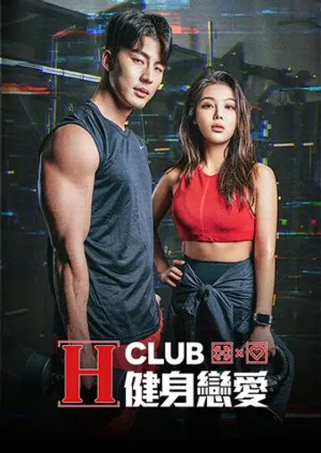 H Club Ѹ