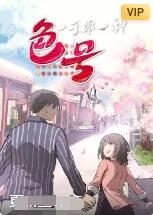 一千零一种色号迅雷下载