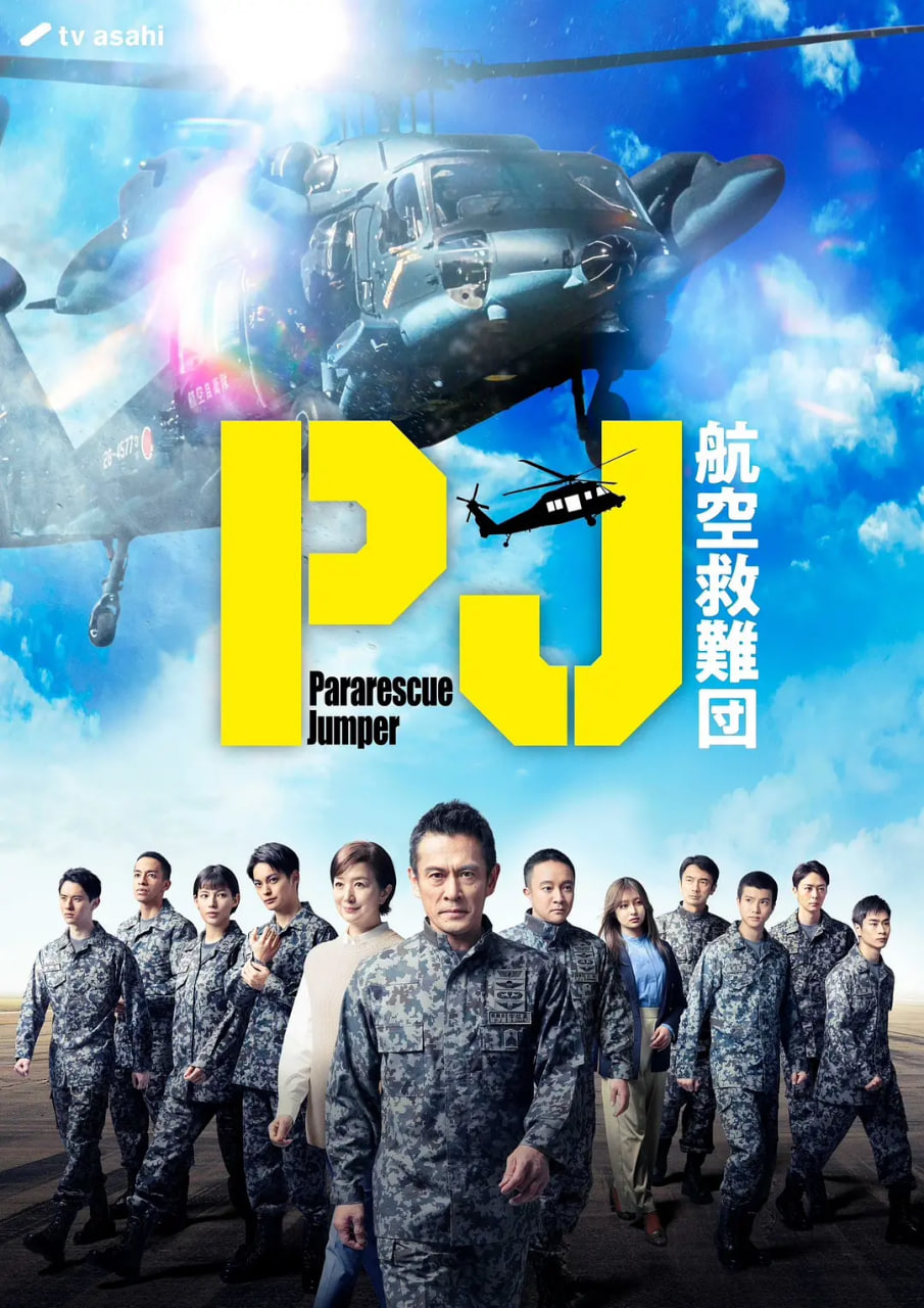 PJ ~վѸ