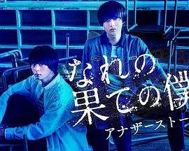 穷途末路的我们 番外篇迅雷下载