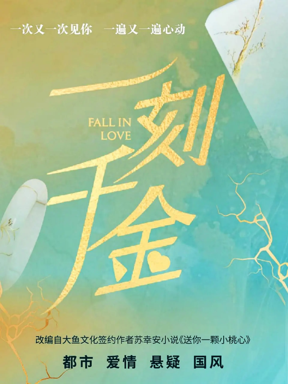 一刻千金迅雷下载