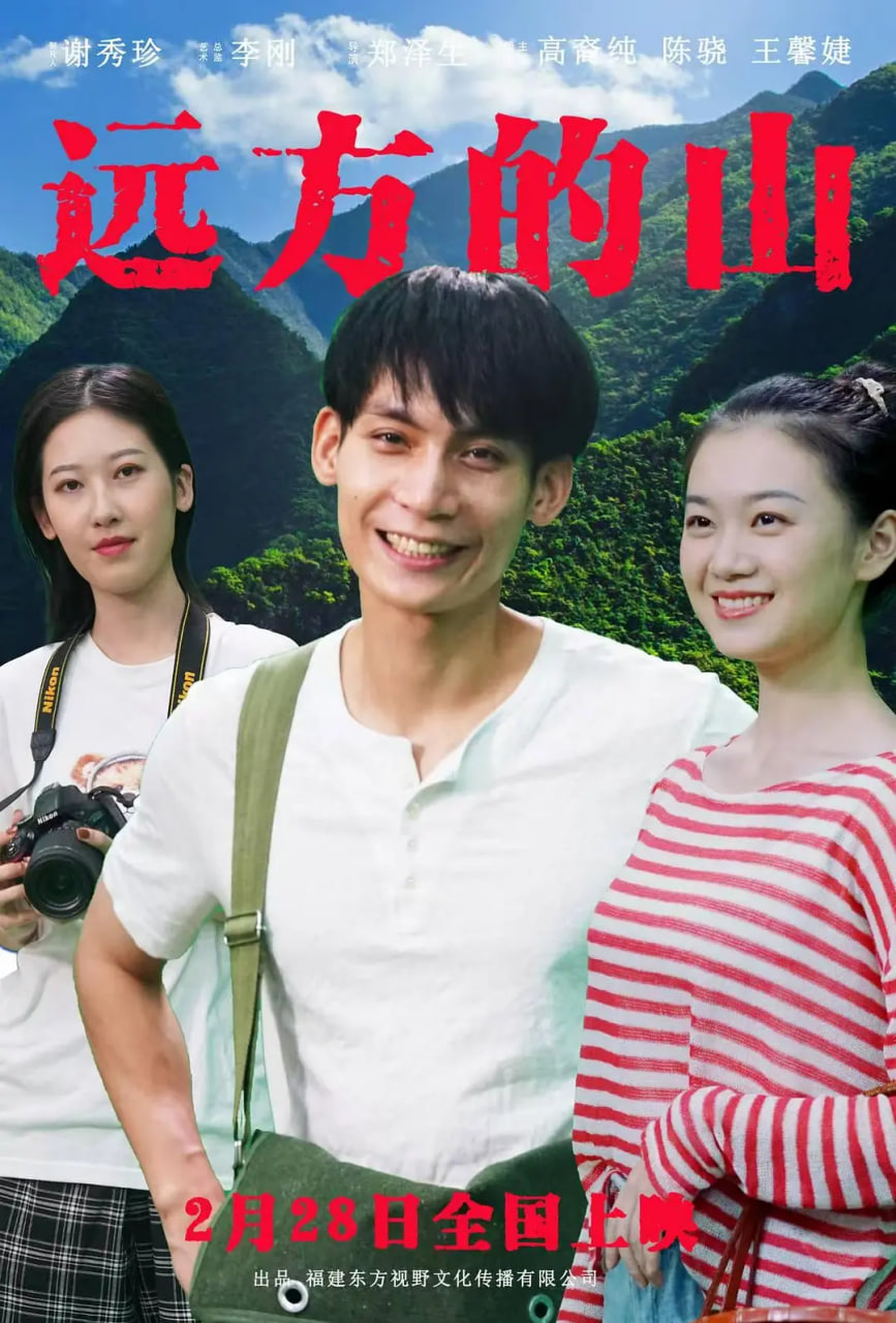 远方的山迅雷下载