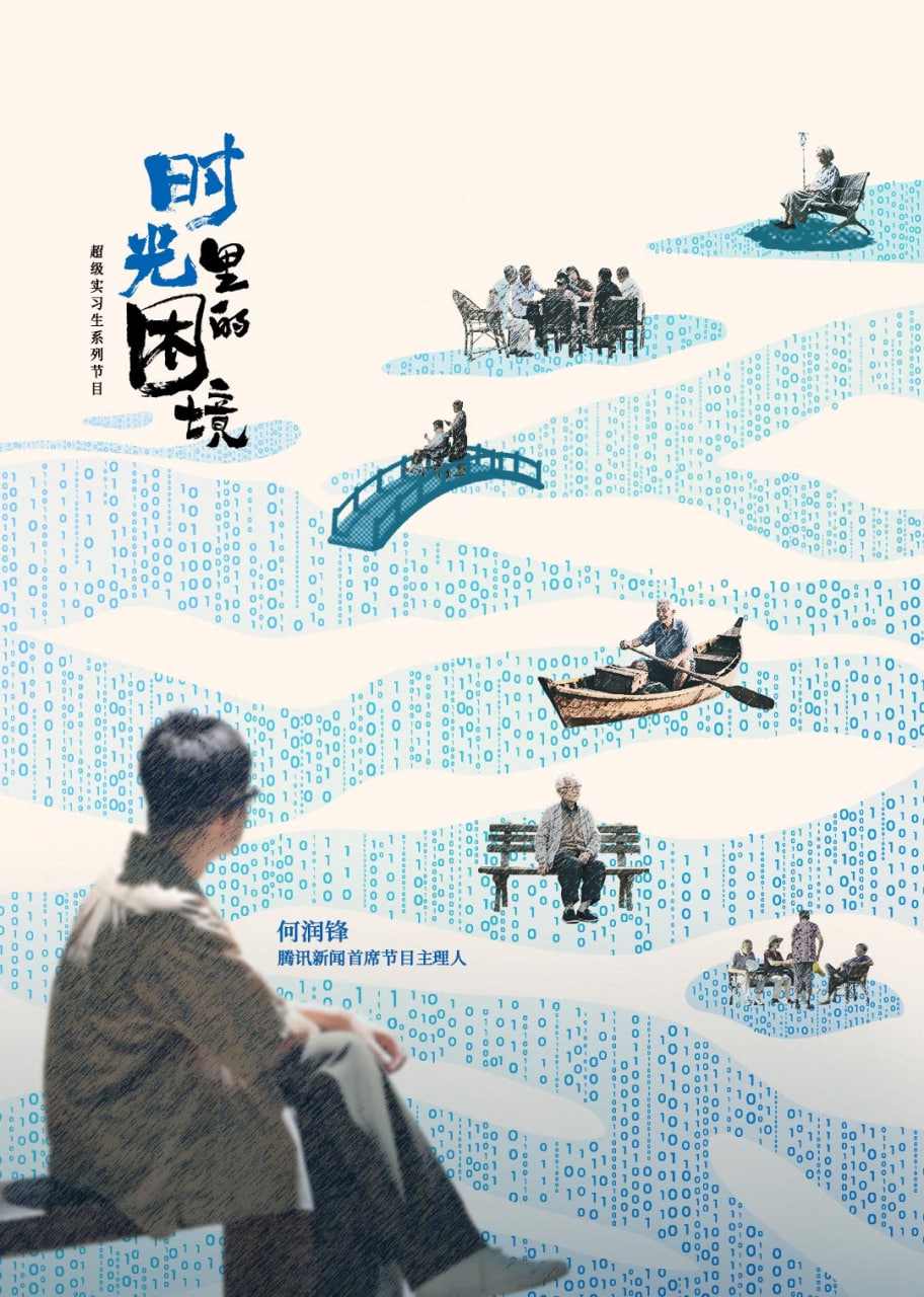 时光里的困境迅雷下载