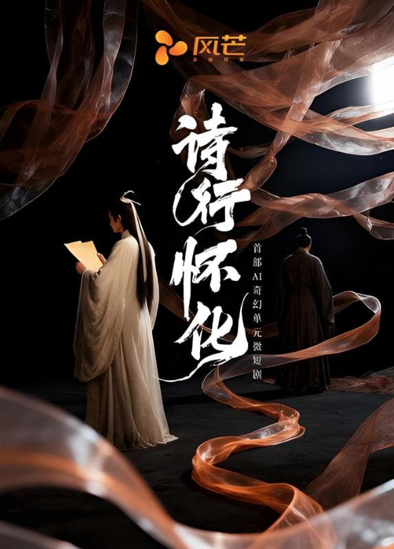 诗行怀化迅雷下载