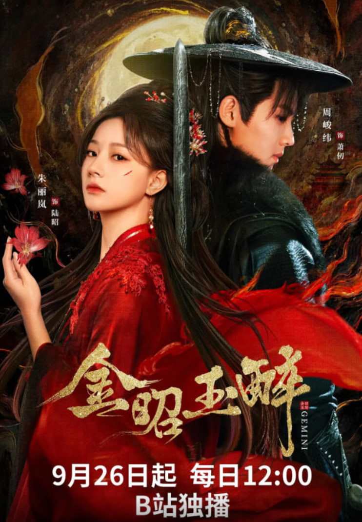 金昭玉醉迅雷下载