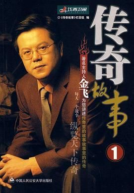 传奇故事 2005迅雷下载
