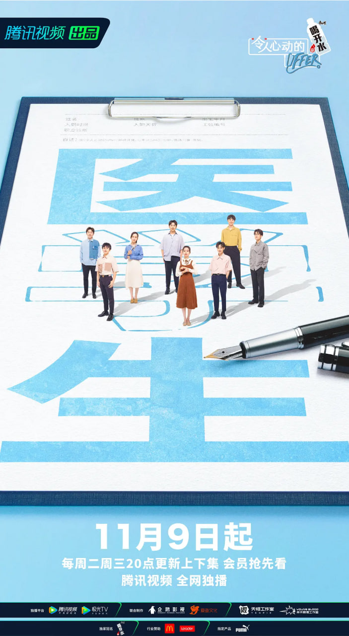 令人心动的offer第三季迅雷下载