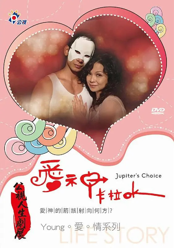 爱神 2015迅雷下载