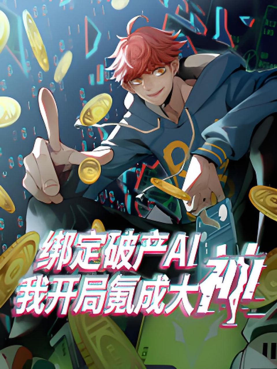 ���Ʋ�AI,�ҿ���봳ɴ���Ѹ������