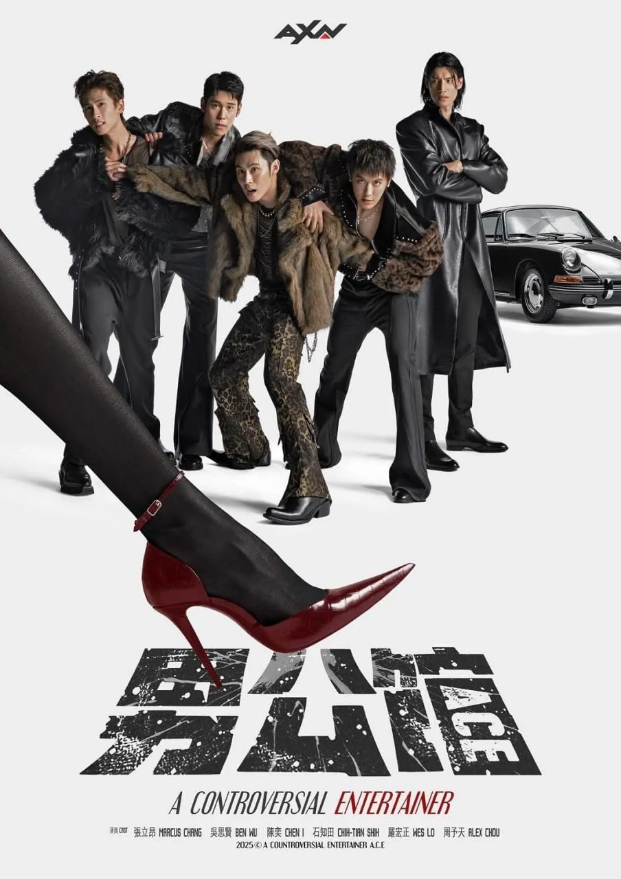 男公馆迅雷下载