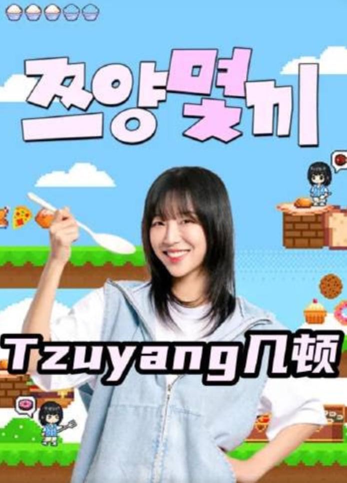 Tzuyang����Ѹ������